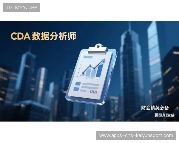 数据分析师在球队决策中的角色演进报告,数据分析师团队分配咋弄的 数据分析师在球队决策中的角色演进报告,数据分析师团队分配咋弄的